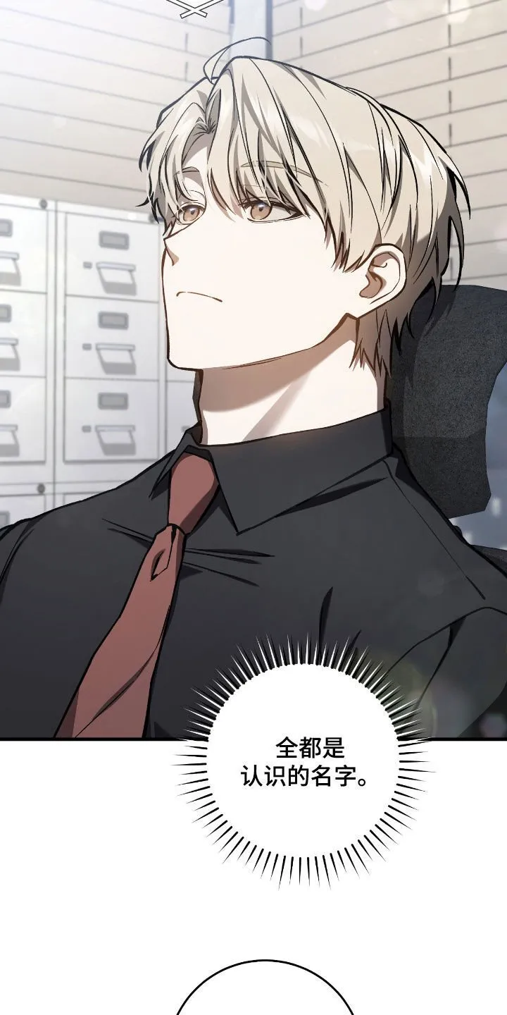 猎人回归漫画,第32章：排名变动2图