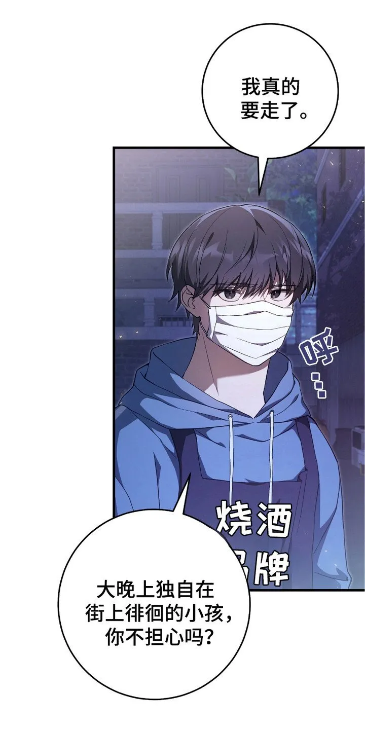 猎人回血具体操作教程漫画,第10章：追问2图
