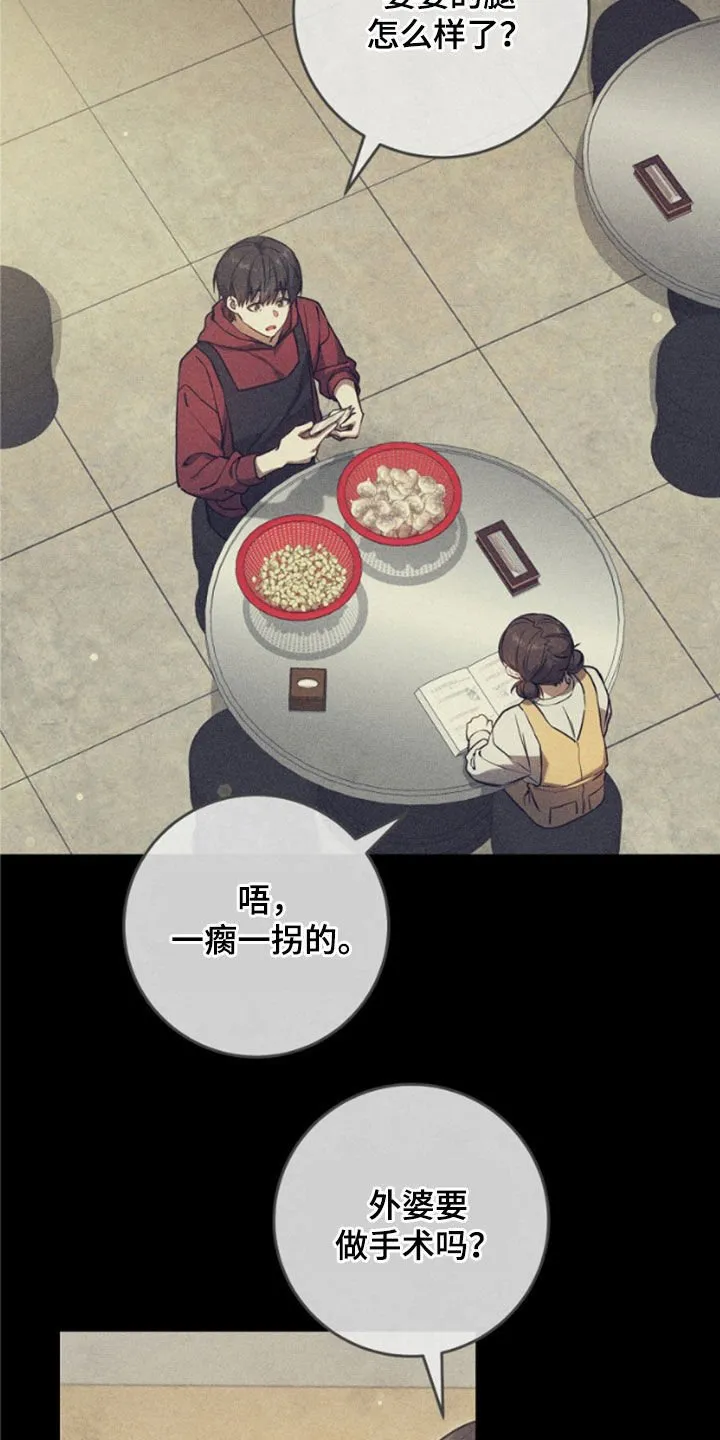 猎人回忆录目录漫画,第25章：见面就是缘分2图