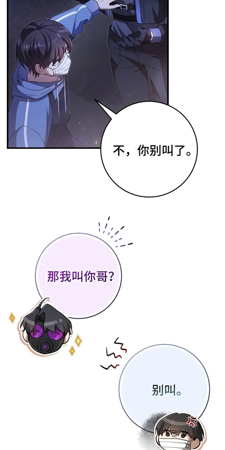 猎人回忆录目录漫画,第11章：拖延时间1图