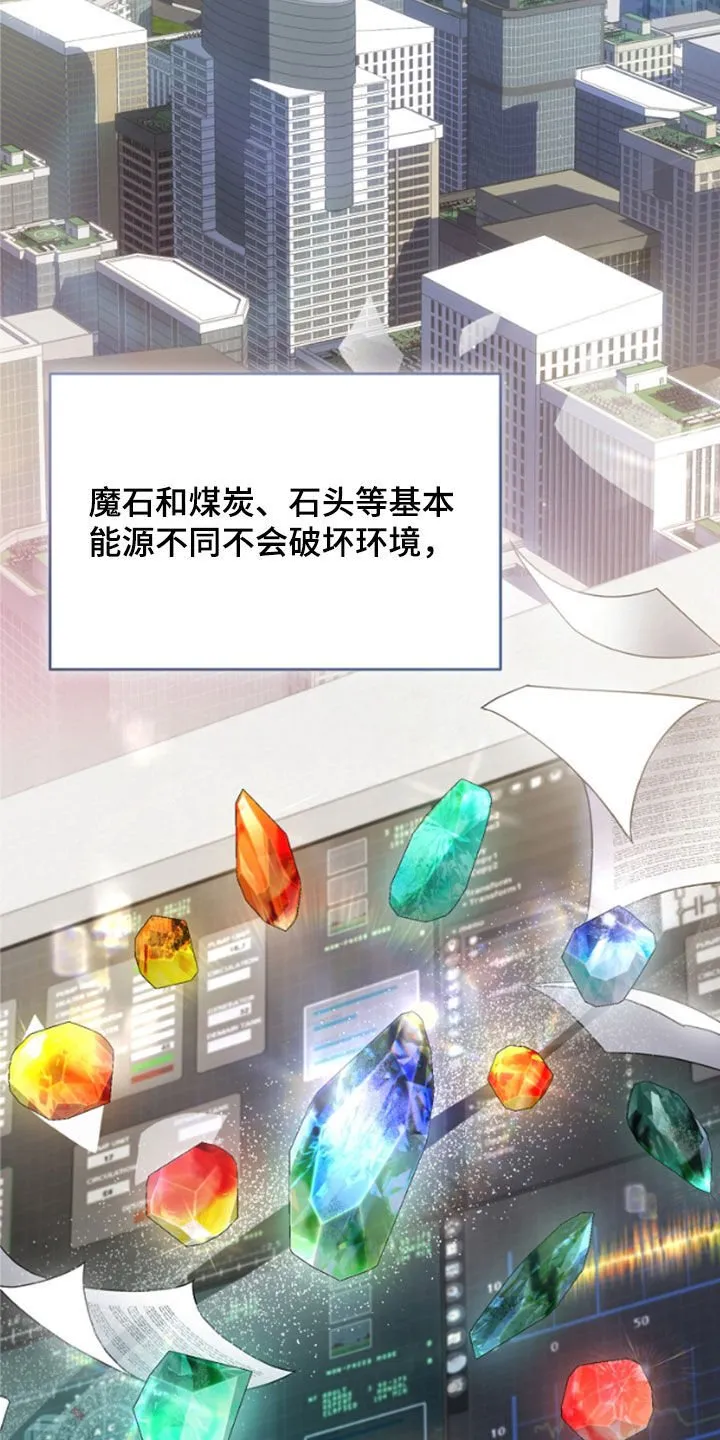 猎人回忆录目录漫画,第25章：见面就是缘分1图