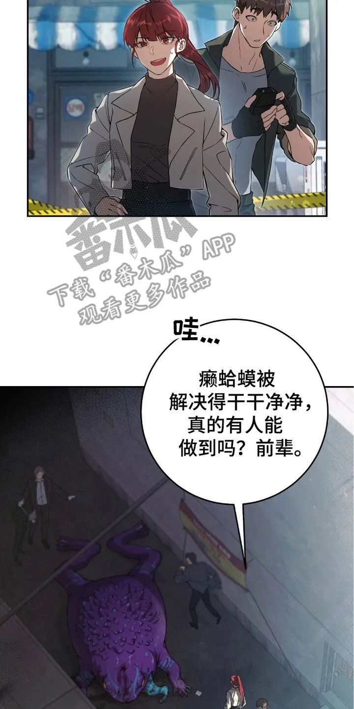 猎人回忆录目录漫画,第3章：隐姓埋名2图