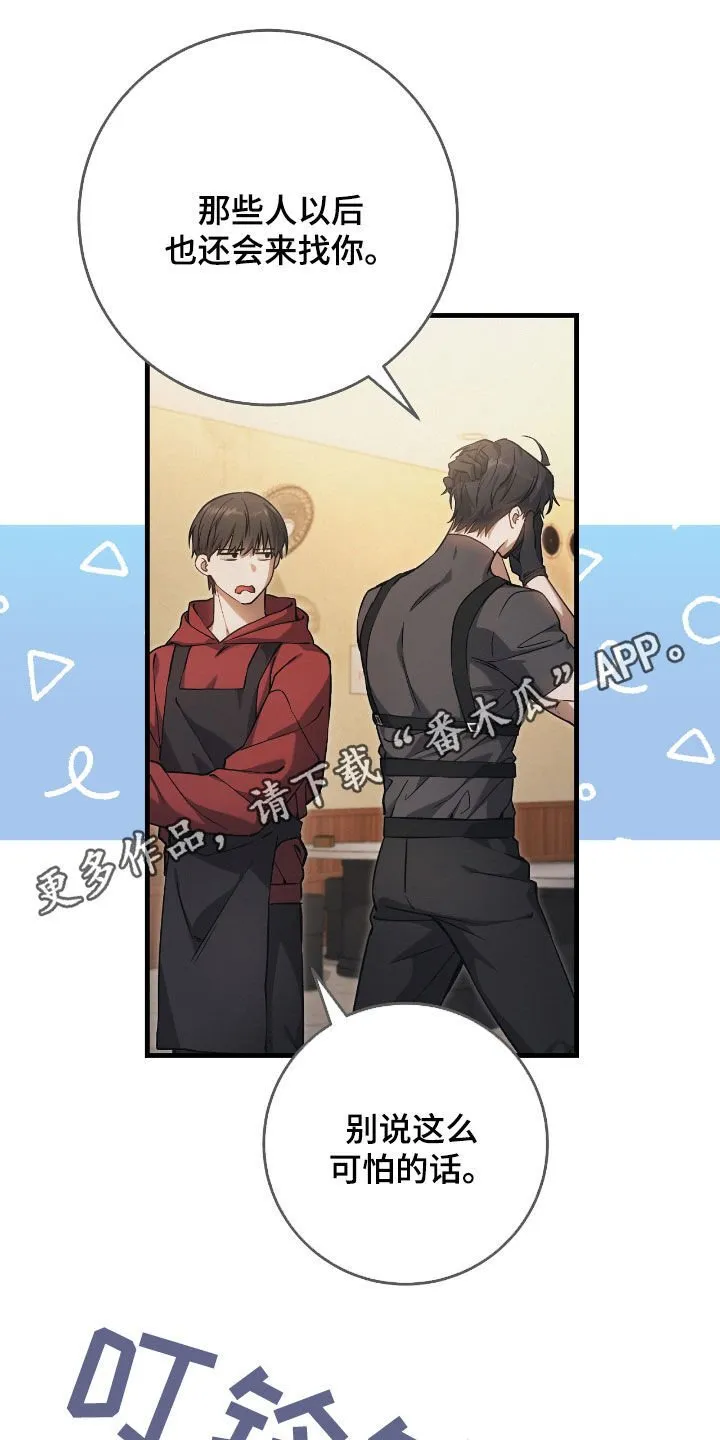猎人回忆录目录漫画,第29章：蜜蜂小姐1图