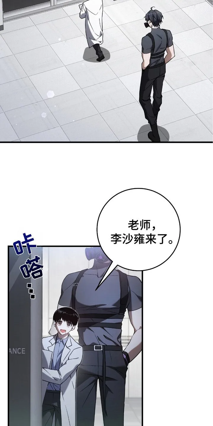 猎人回蓝技能漫画,第19章：线索2图