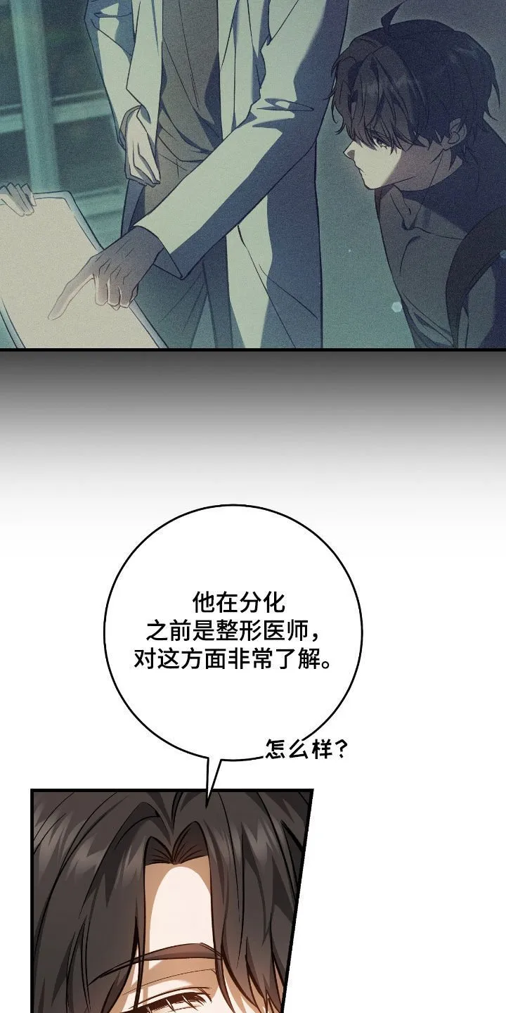 猎人x猎人手游回归奖励漫画,第28章：乌鸦嘴1图