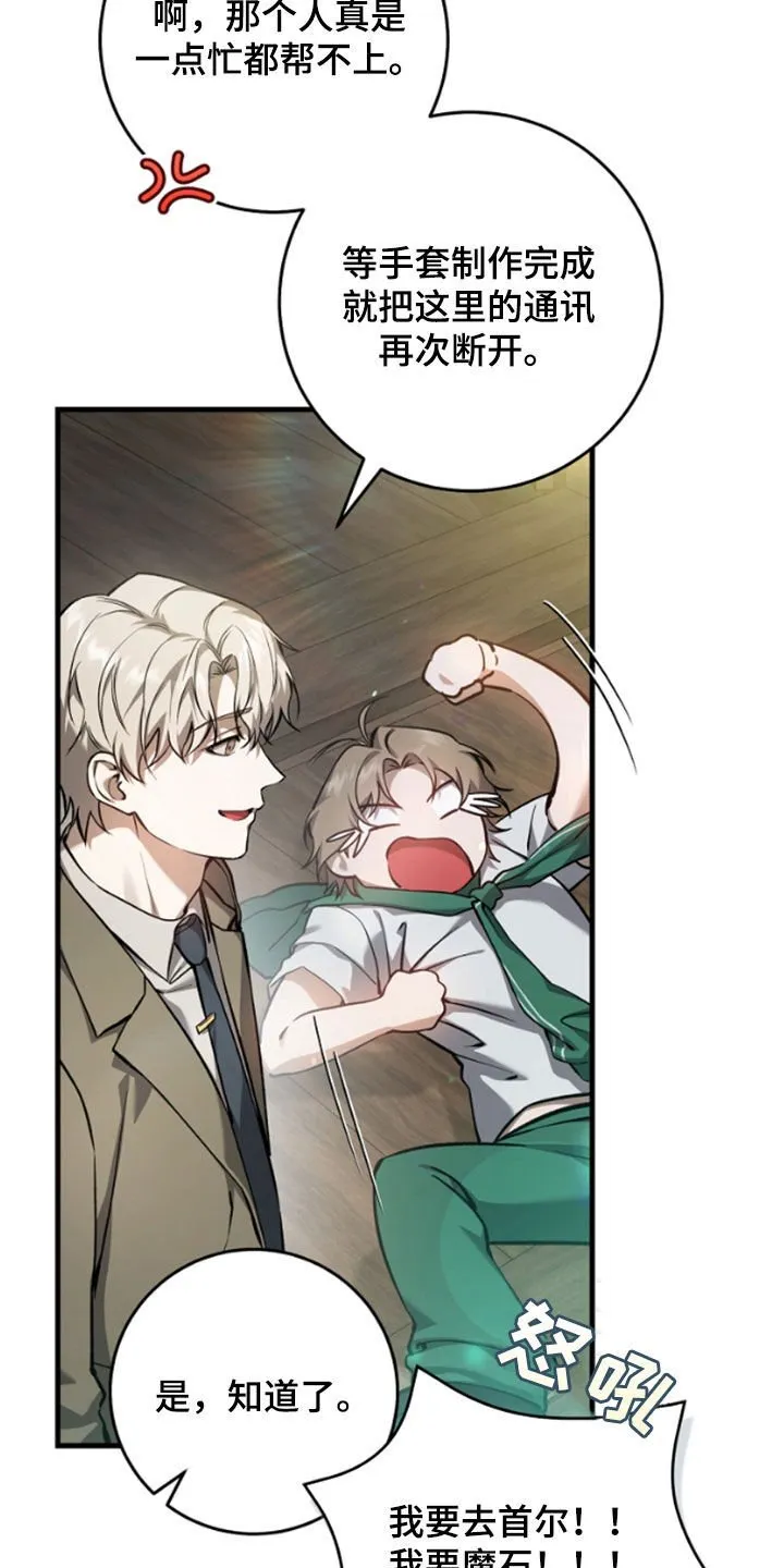 猎人回忆录目录漫画,第24章：悬赏1图