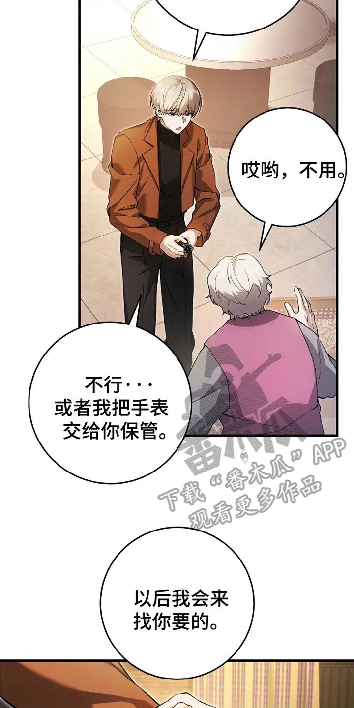 猎人回忆录目录漫画,第6章： 和平与安定2图