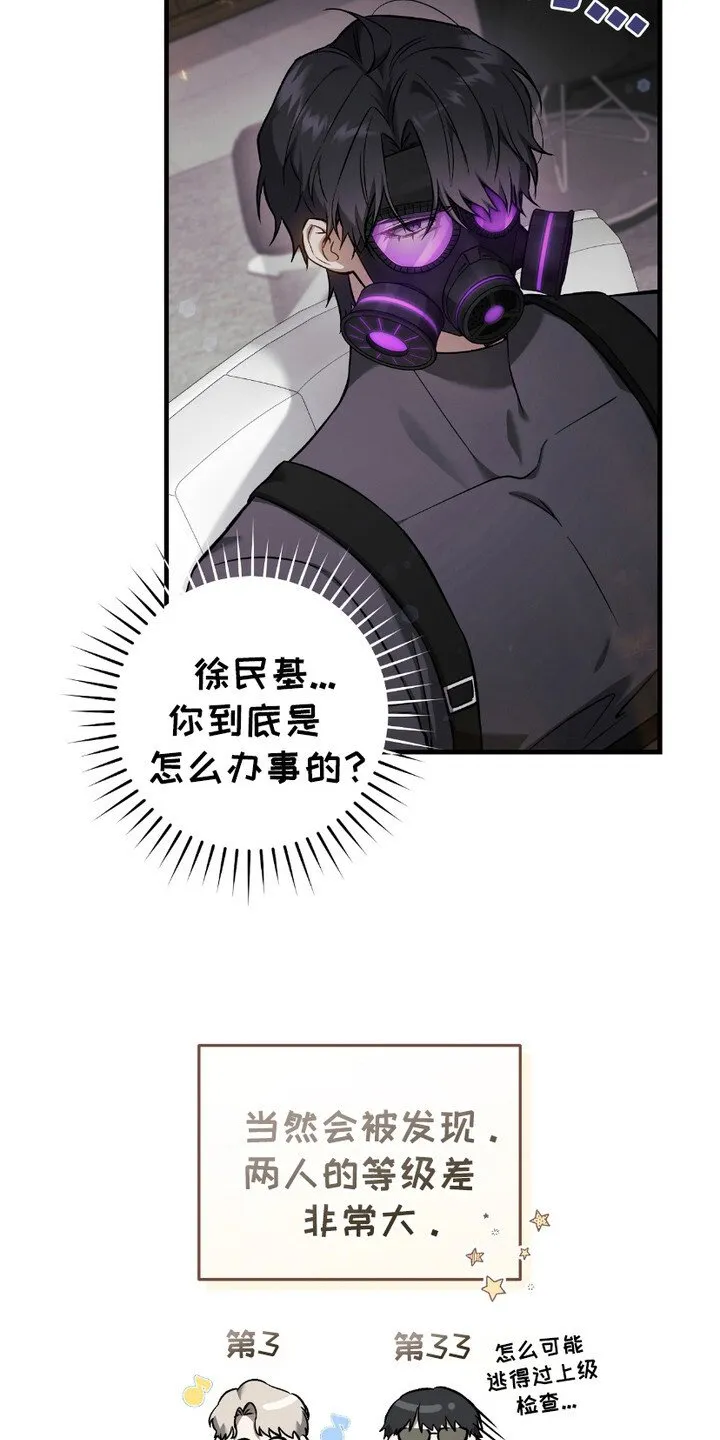 猎人回归漫画,第17章：染发2图