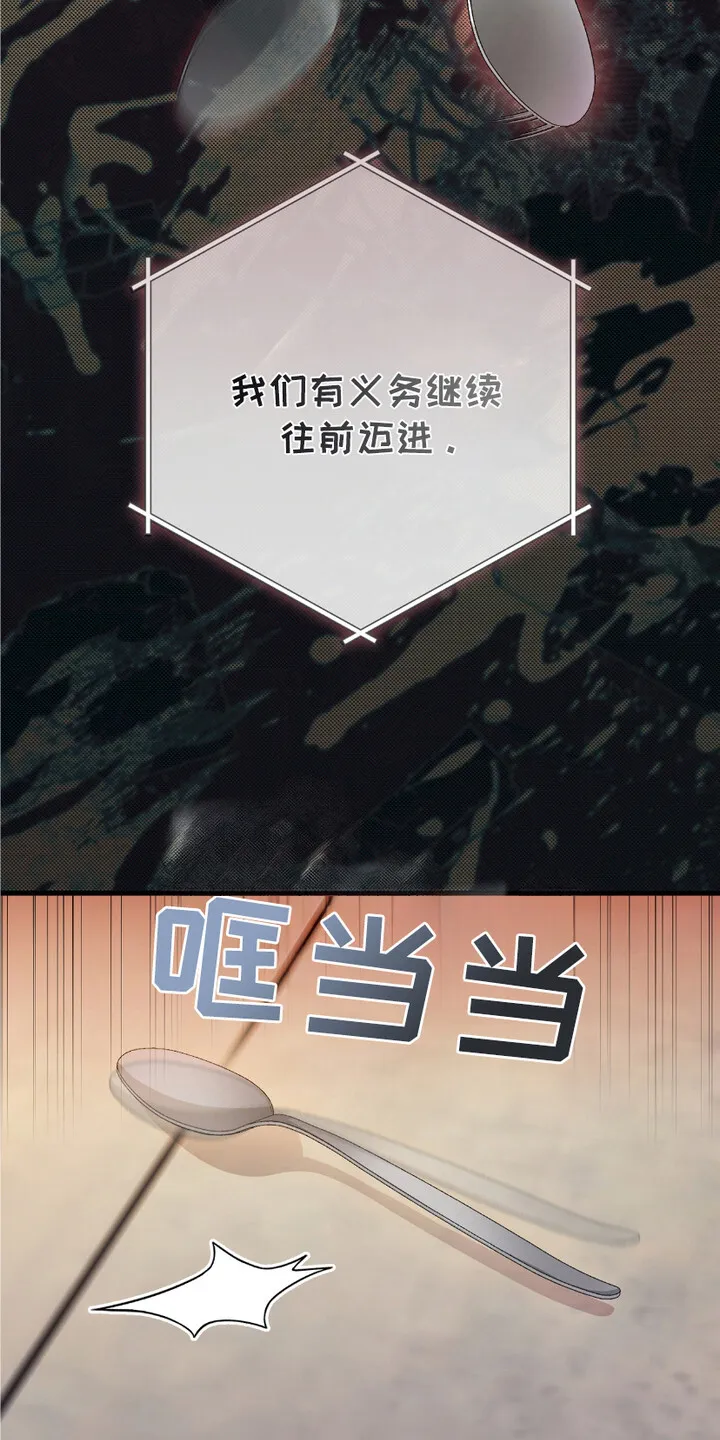 猎人回归漫画,第5章：时隔8年1图