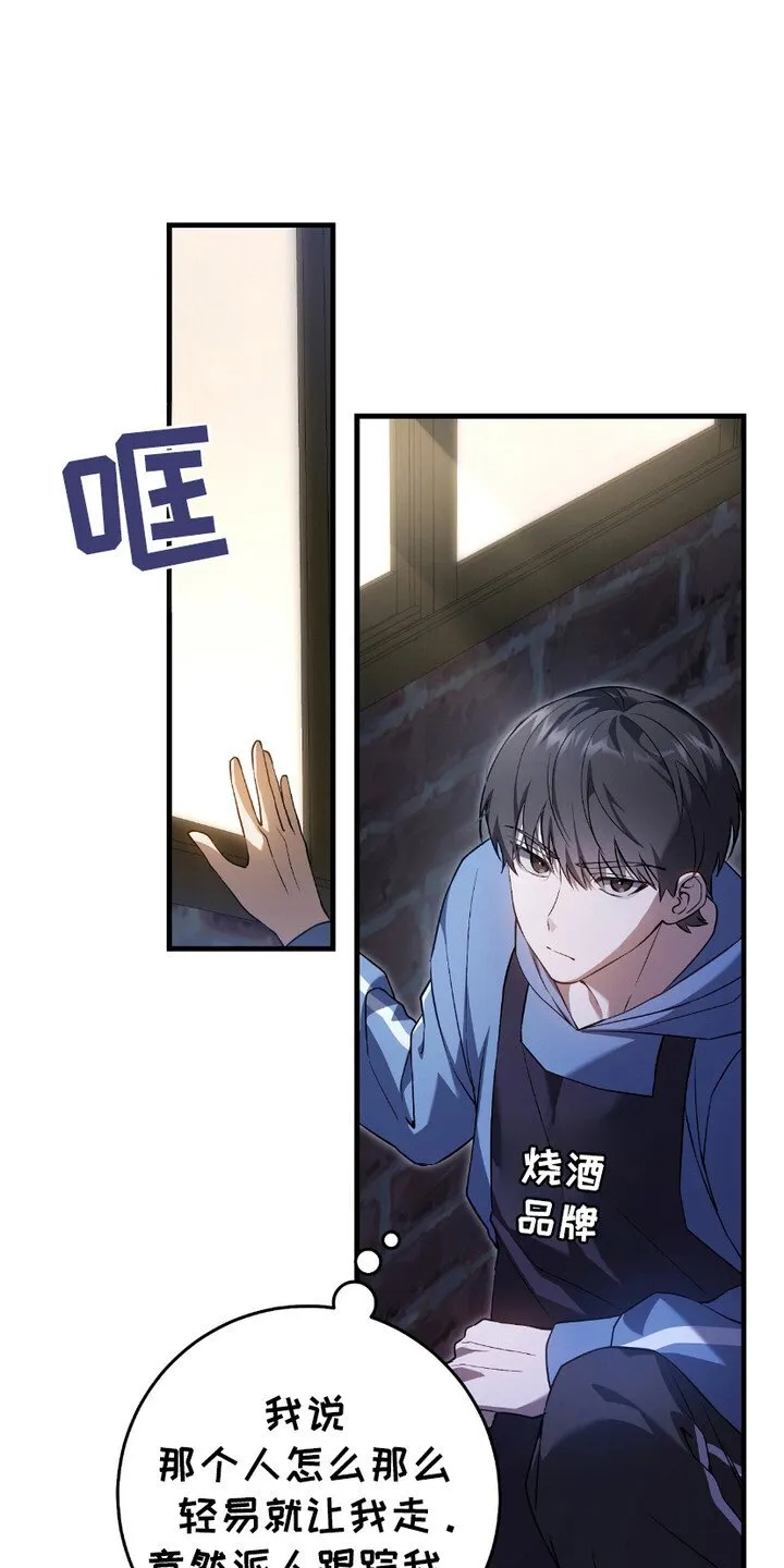 猎人回忆录目录漫画,第13章：监视1图