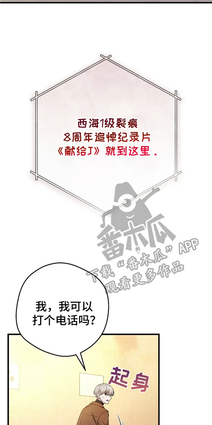 猎人回归漫画,第5章：时隔8年2图