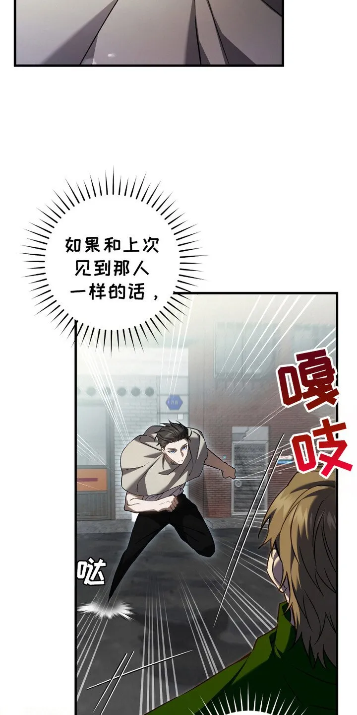 猎人回忆录目录漫画,第18章：变异者2图