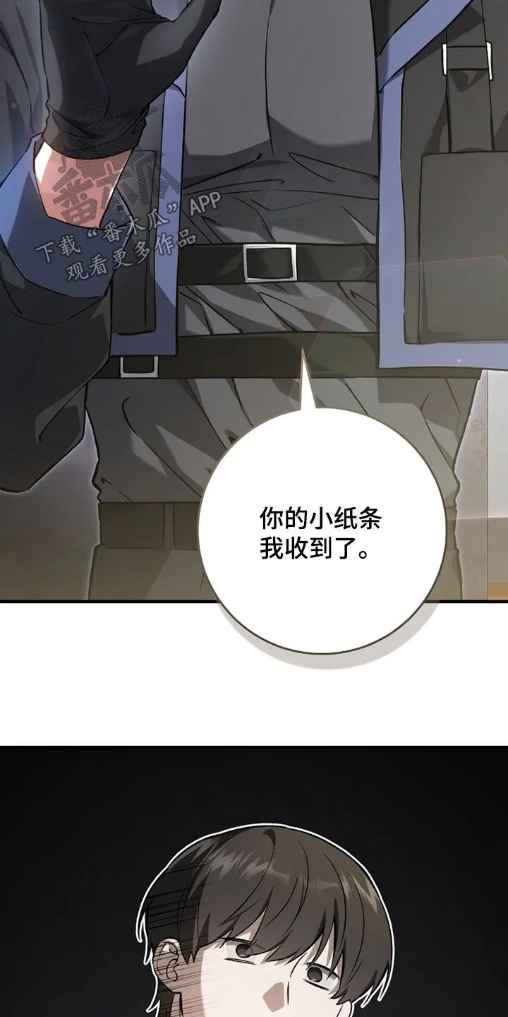 猎人回忆录目录漫画,第20章：今日运势2图