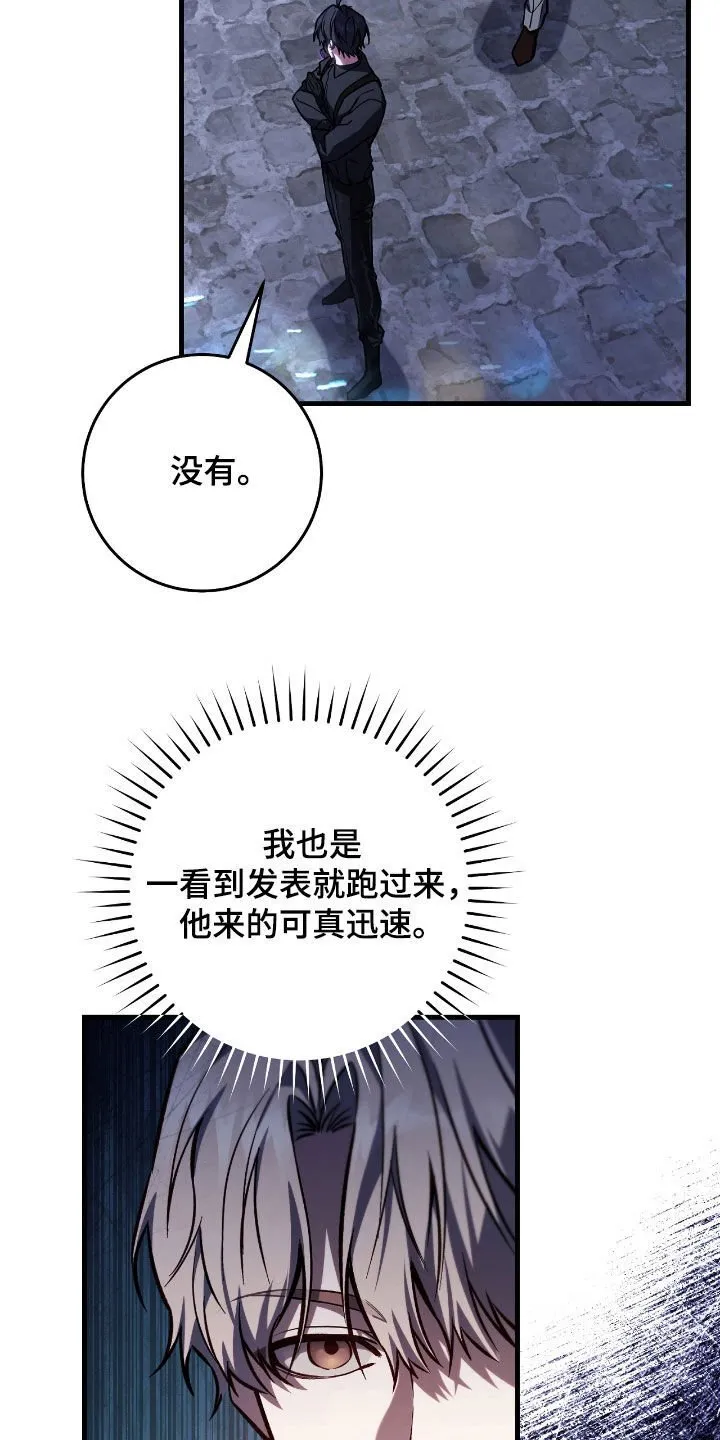 猎人回归漫画,第33章：奖励1图