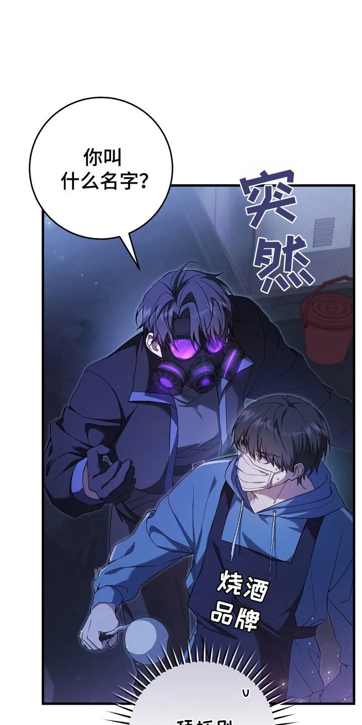 猎人回血具体操作教程漫画,第10章：追问1图