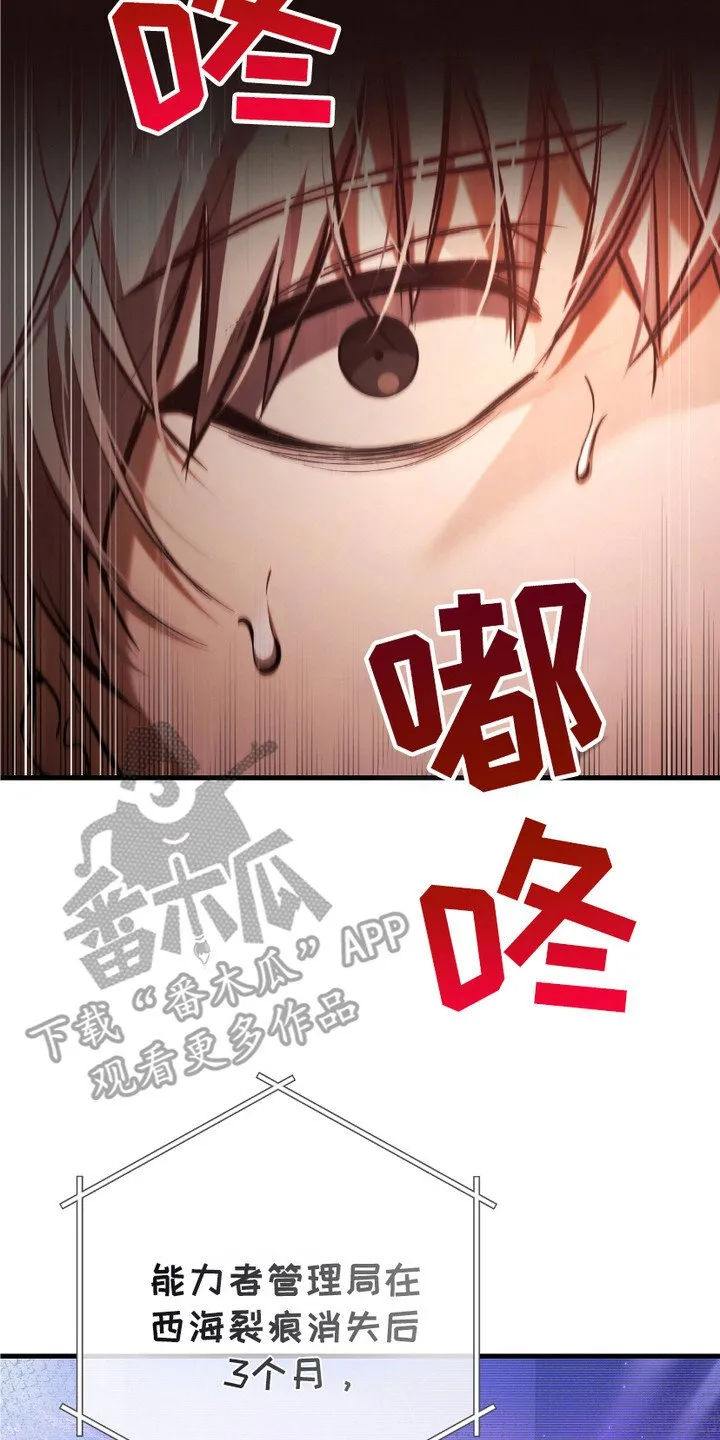 猎人回归漫画,第5章：时隔8年2图