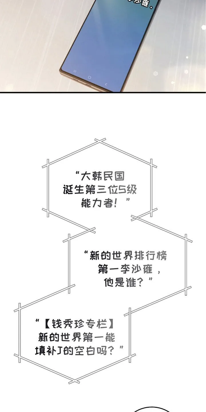 猎人回归漫画,第14章：三大公会1图