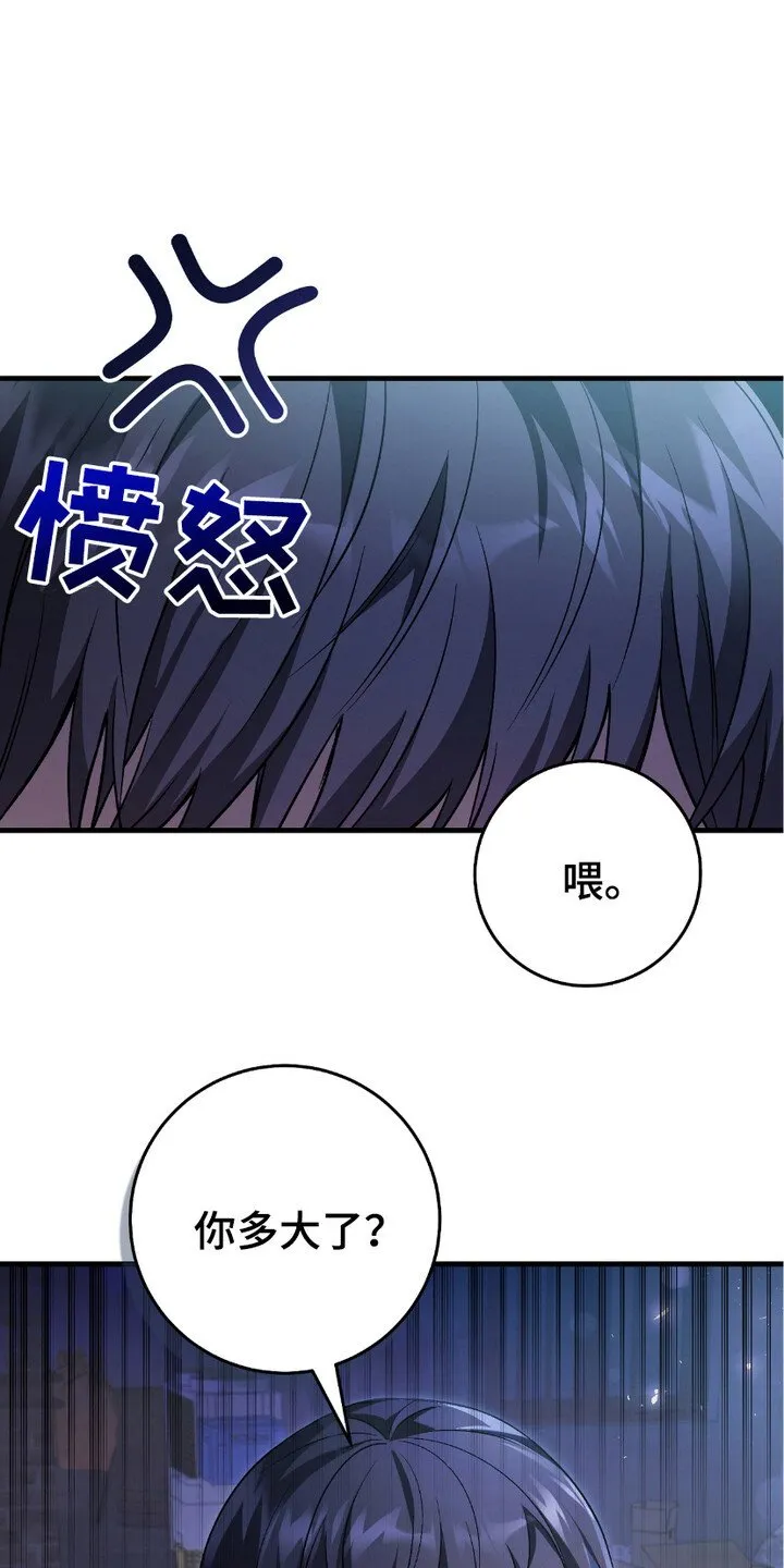 猎人回忆录目录漫画,第11章：拖延时间1图