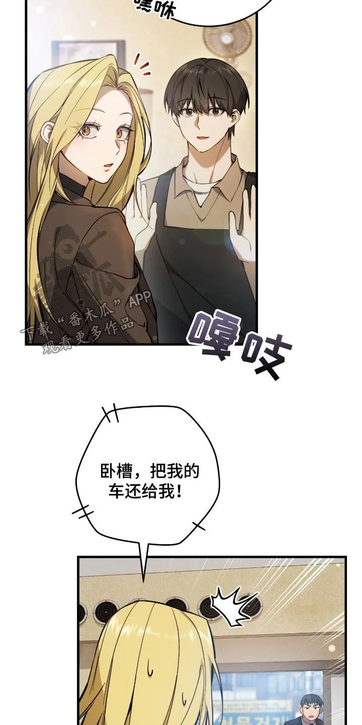 猎人回忆录目录漫画,第30章：签名海报1图