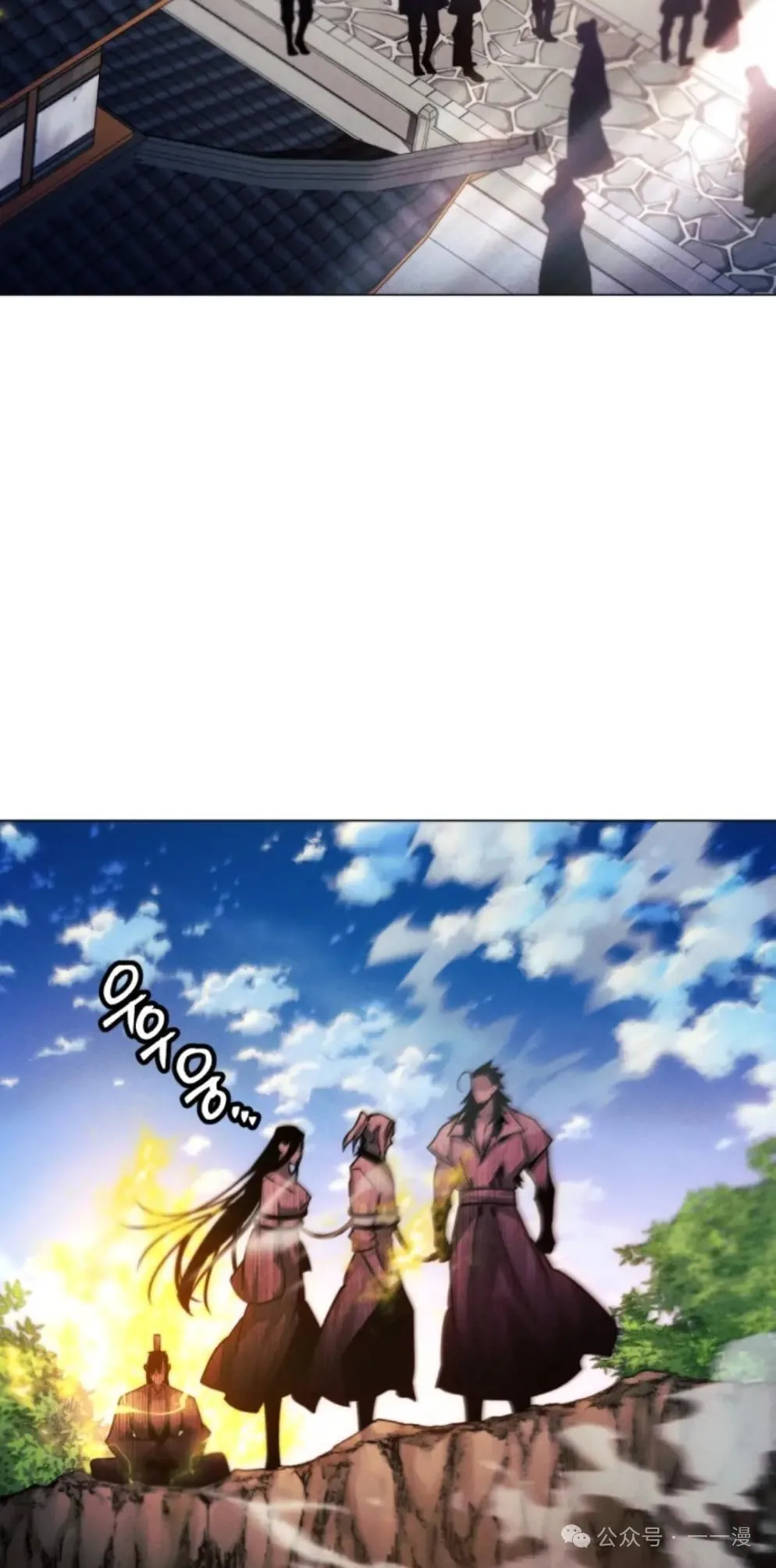 陷入武林的现代人漫画,第38话2图