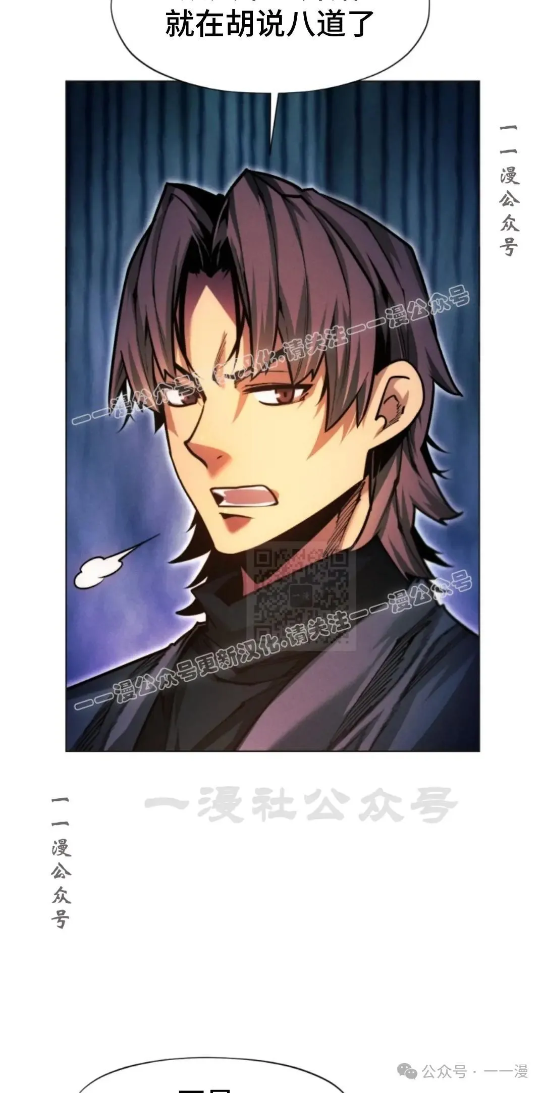 陷入武林的现代人漫画,第42话1图