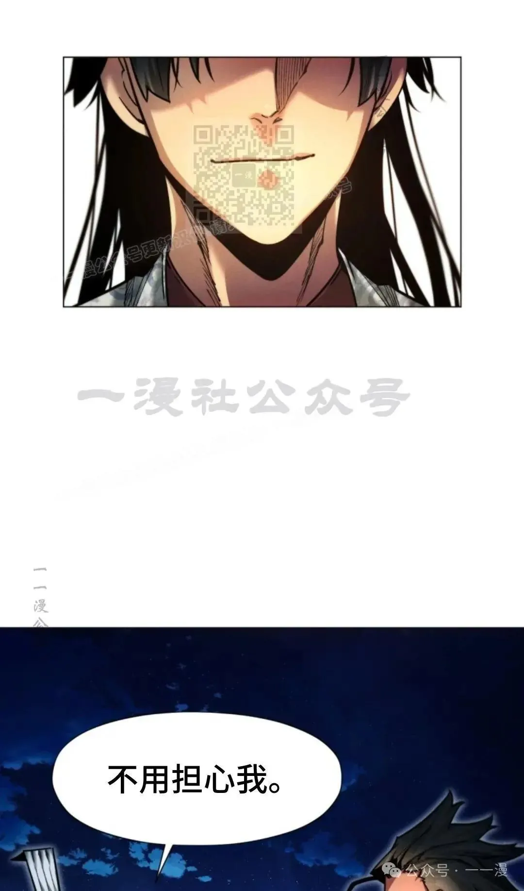 陷入武林的现代人漫画,第39话1图