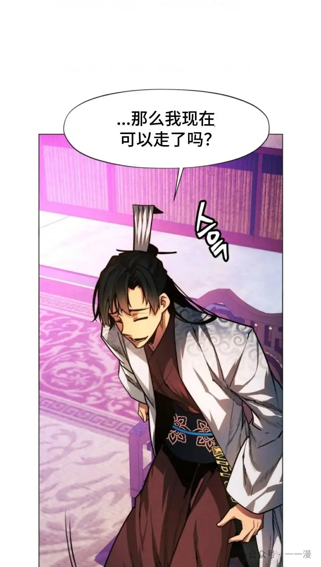 陷入武林的现代人漫画,第30话1图