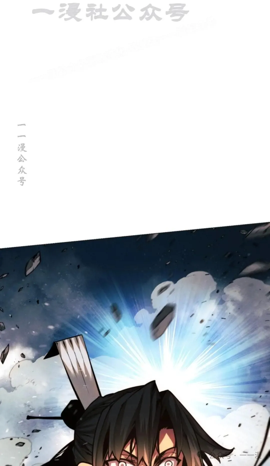 陷入武林的现代人漫画,第55话2图
