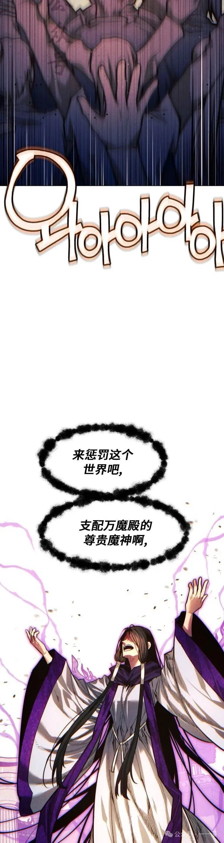 陷入武林的现代人漫画,第72话2图