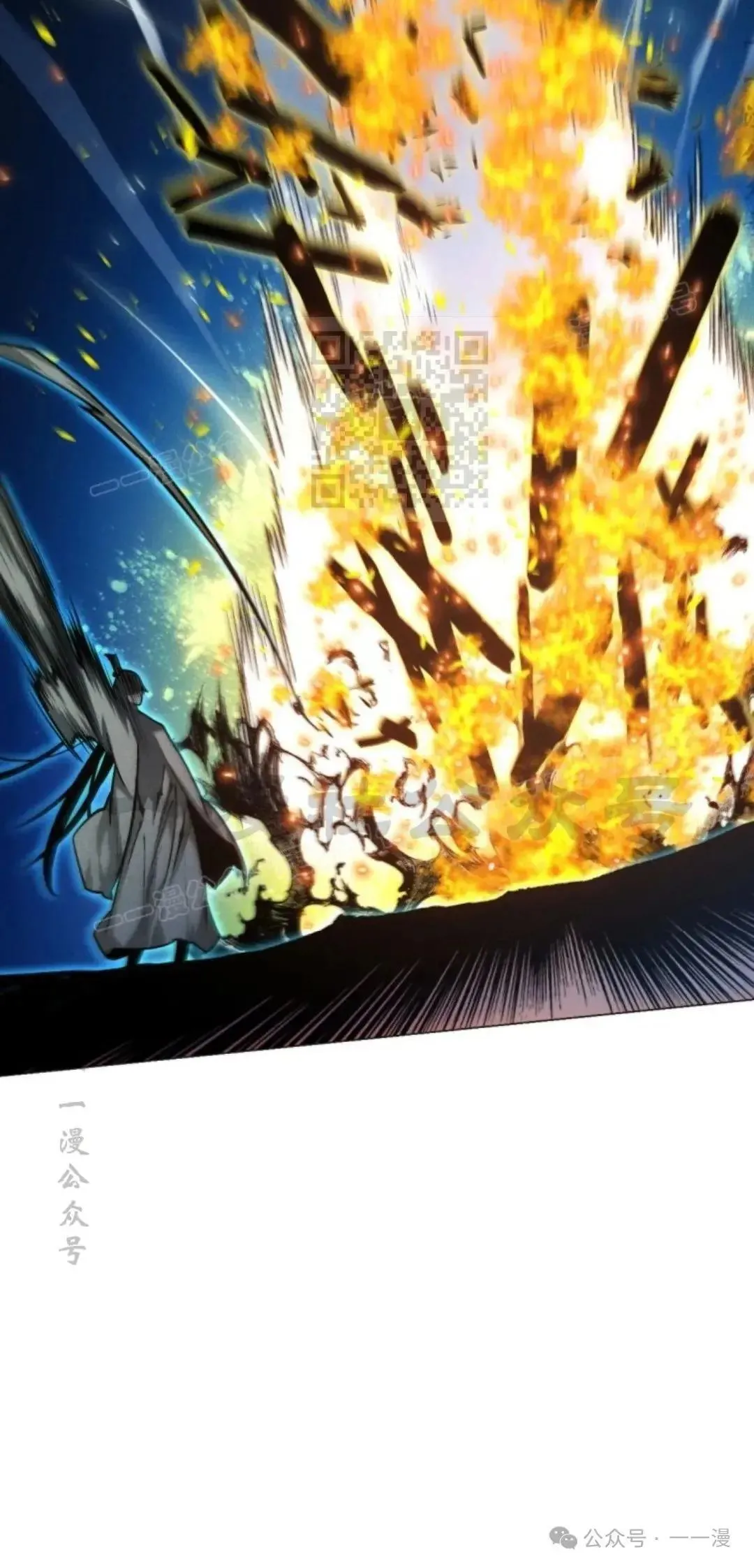 陷入武林的现代人漫画,第39话2图