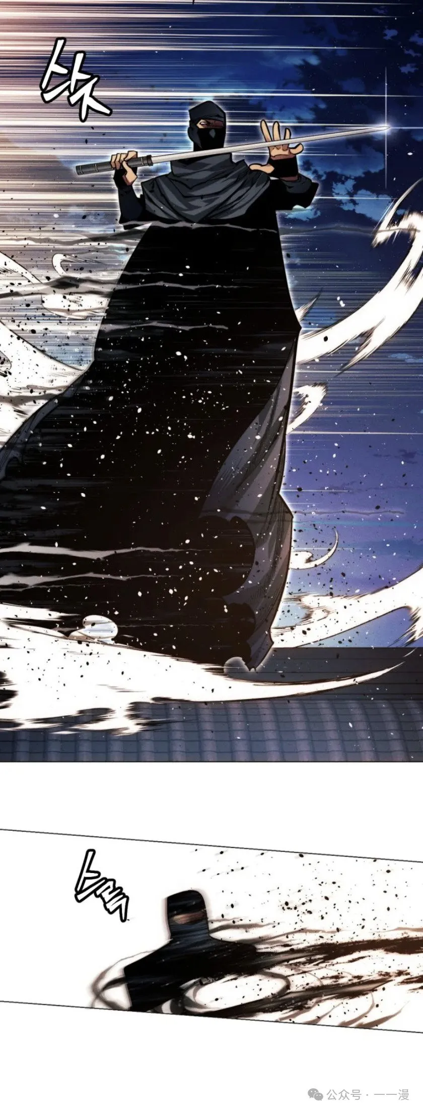 陷入武林的现代人漫画,第75话2图
