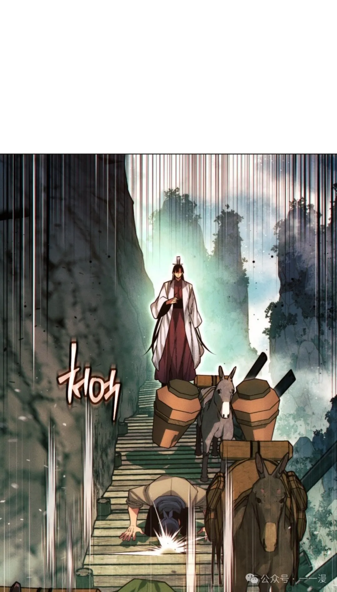 陷入武林的现代人漫画,第59话1图