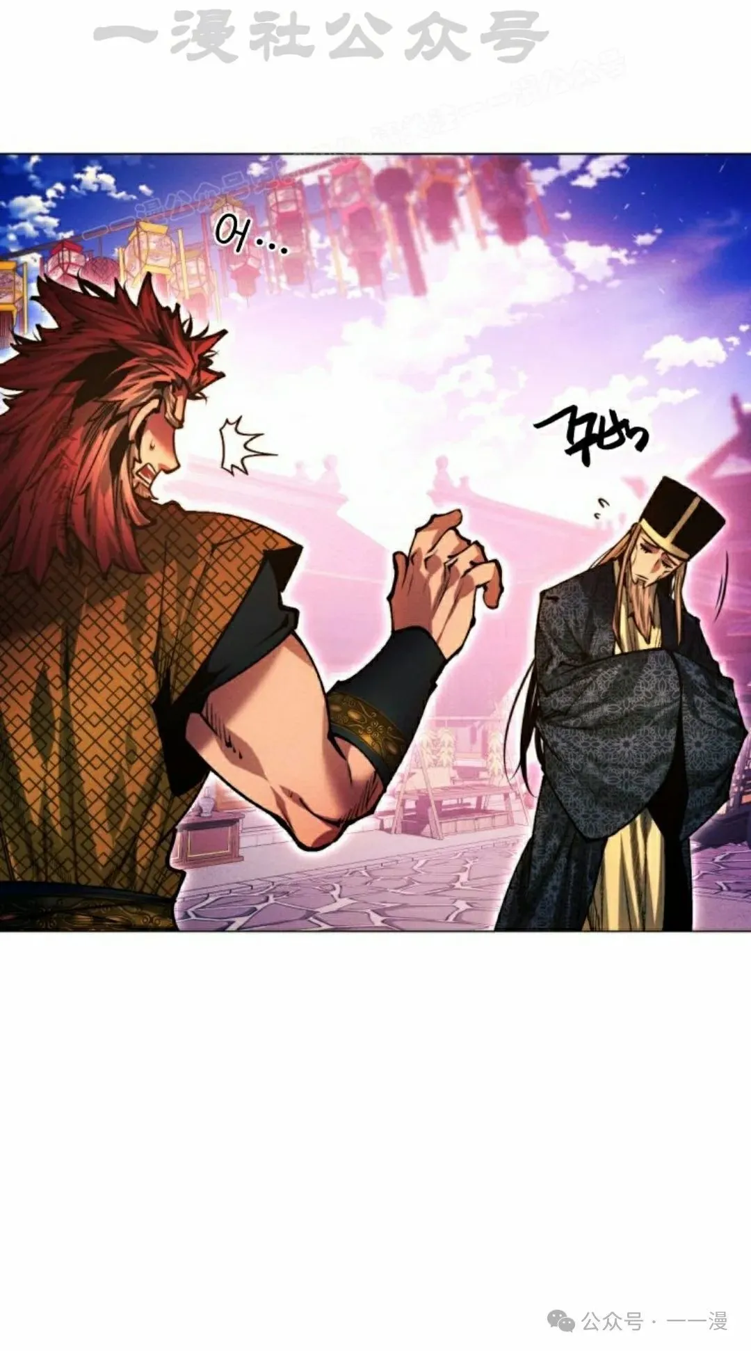 陷入武林的现代人漫画,第112话2图