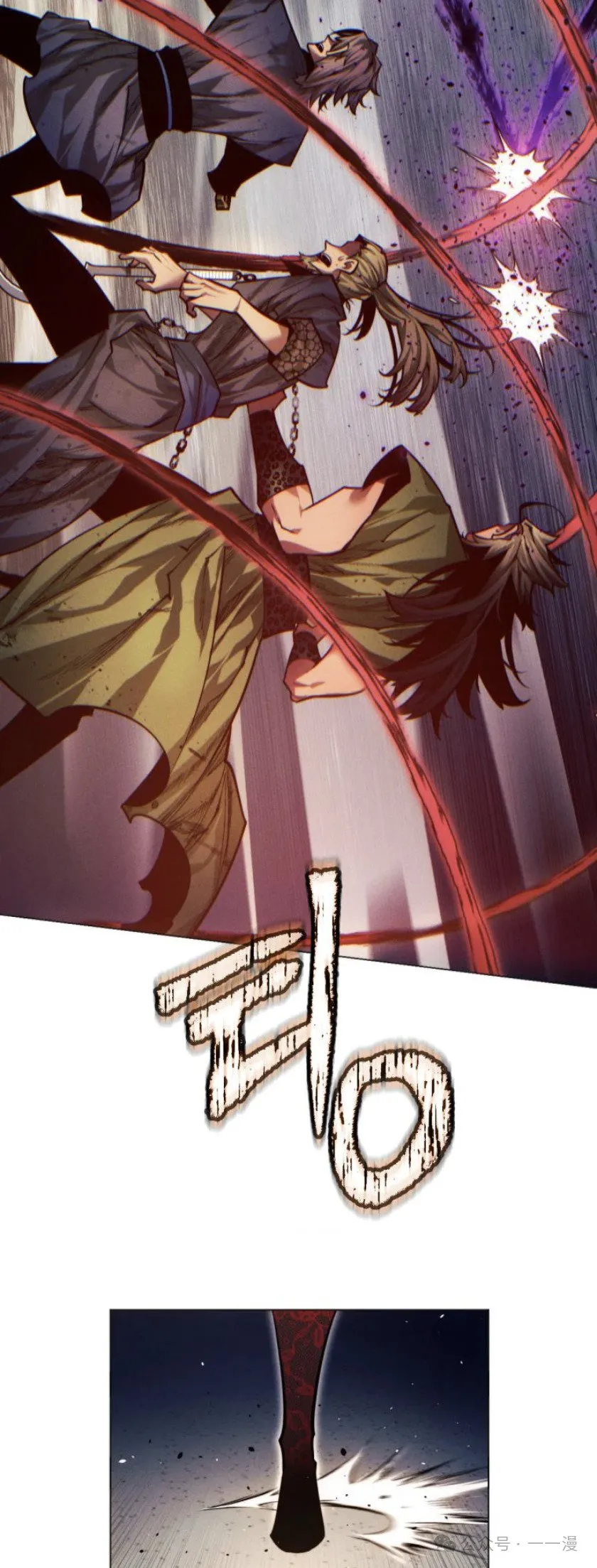 陷入武林的现代人漫画,第75话2图
