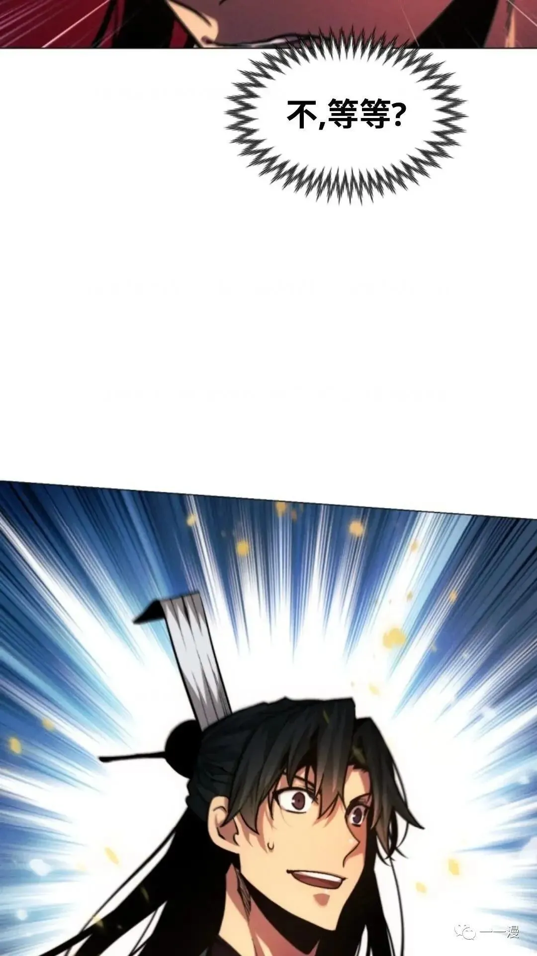 陷入武林的现代人漫画,第21话2图