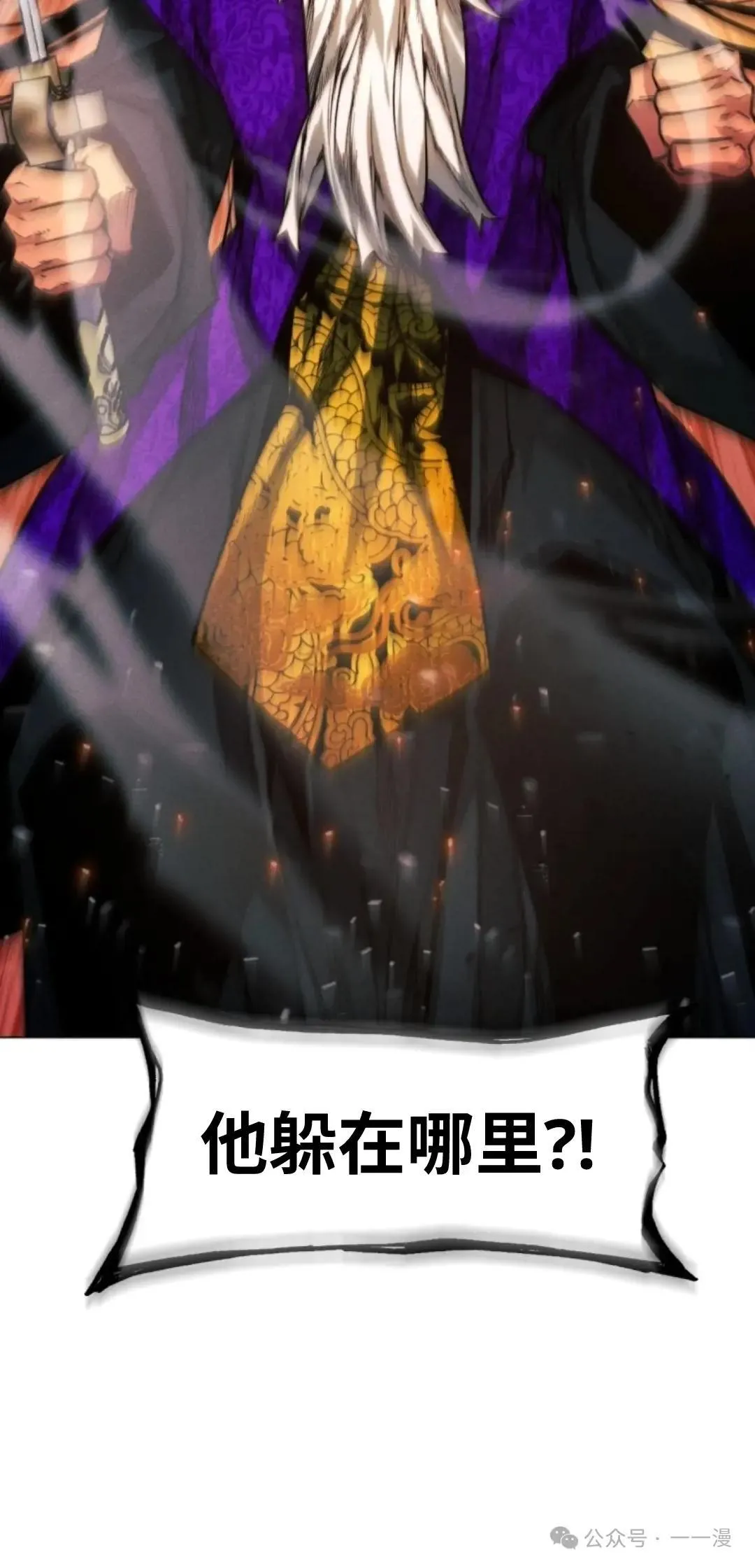 陷入武林的现代人漫画,第41话2图