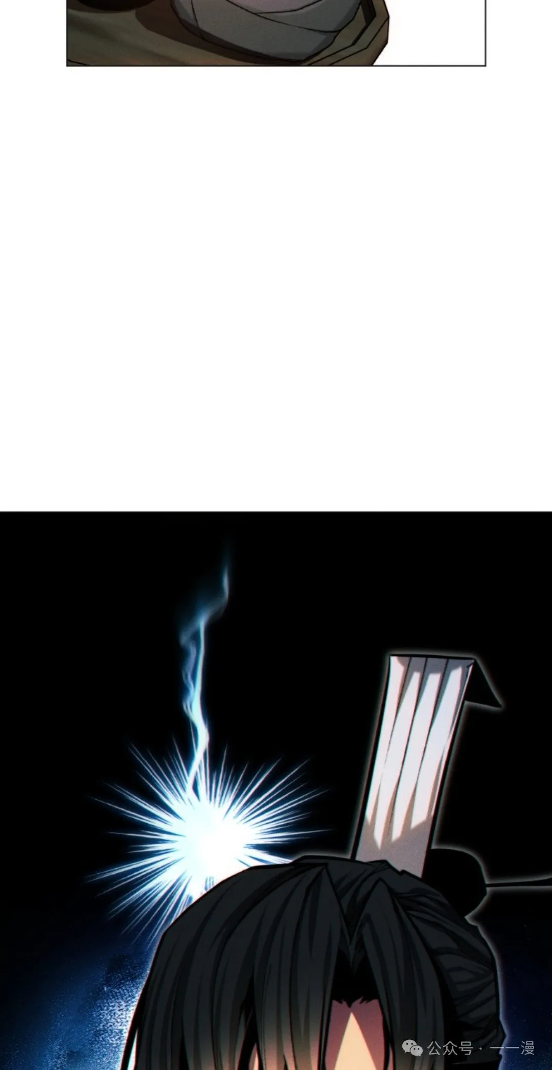 陷入武林的现代人漫画,第58话1图
