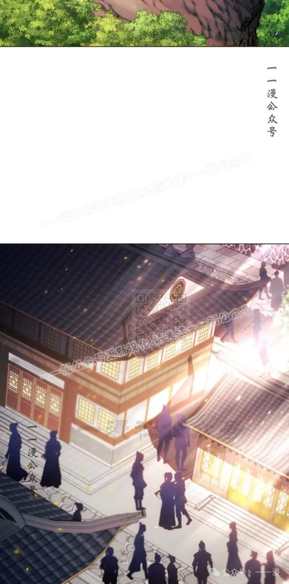 陷入武林的现代人漫画,第38话1图