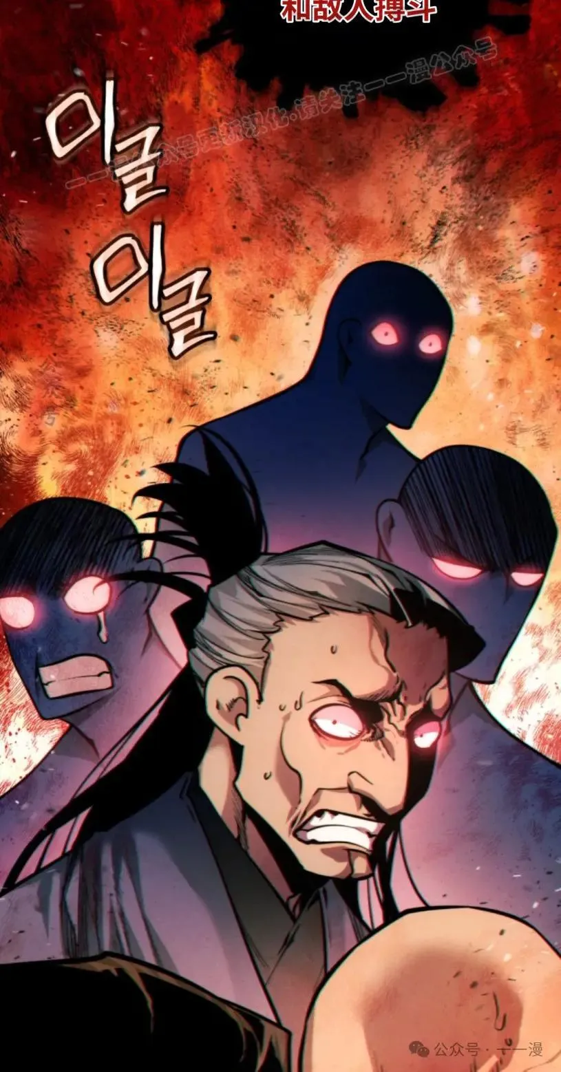 陷入武林的现代人漫画,第53话2图