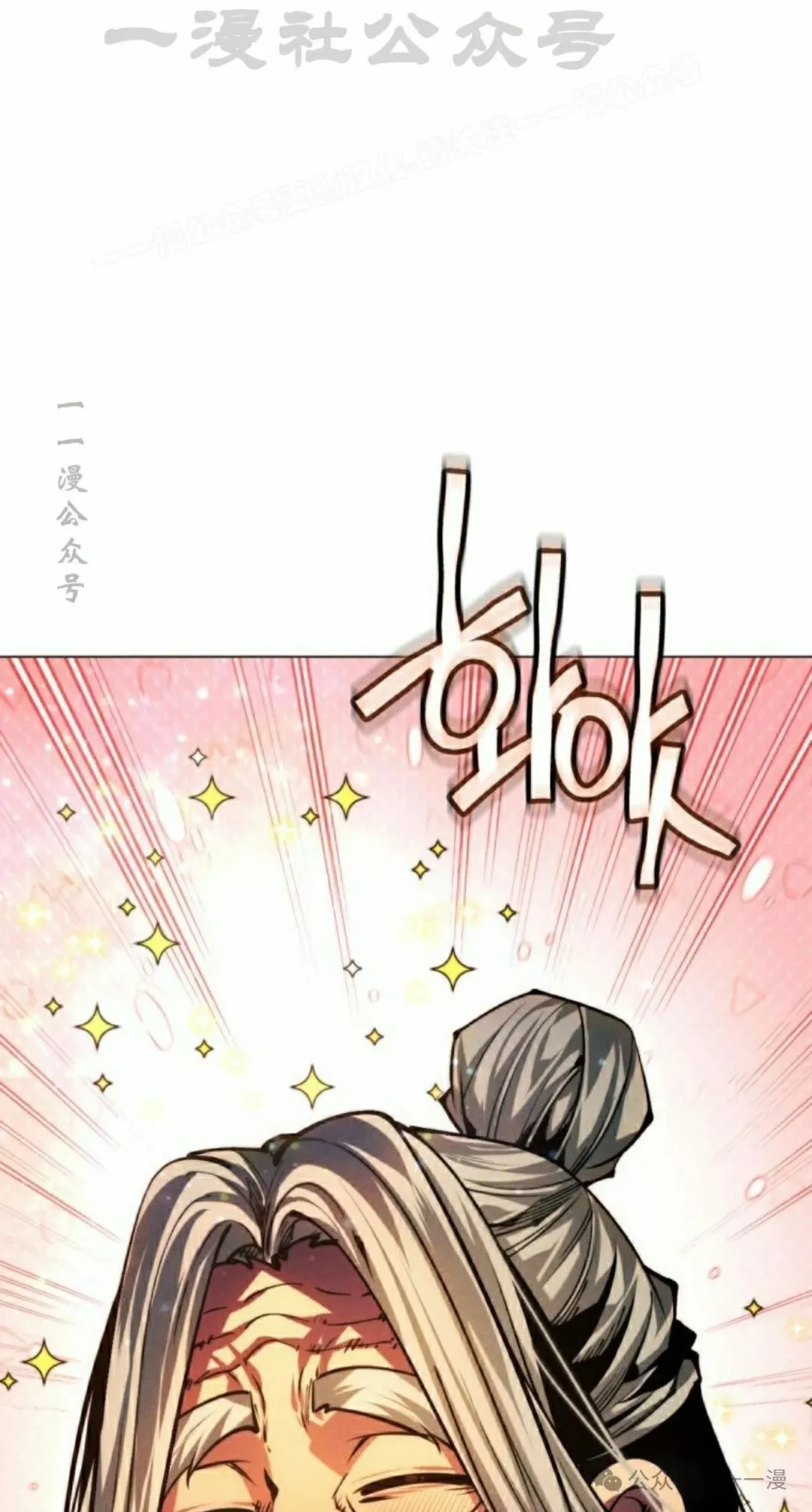 陷入武林的现代人漫画,第112话2图