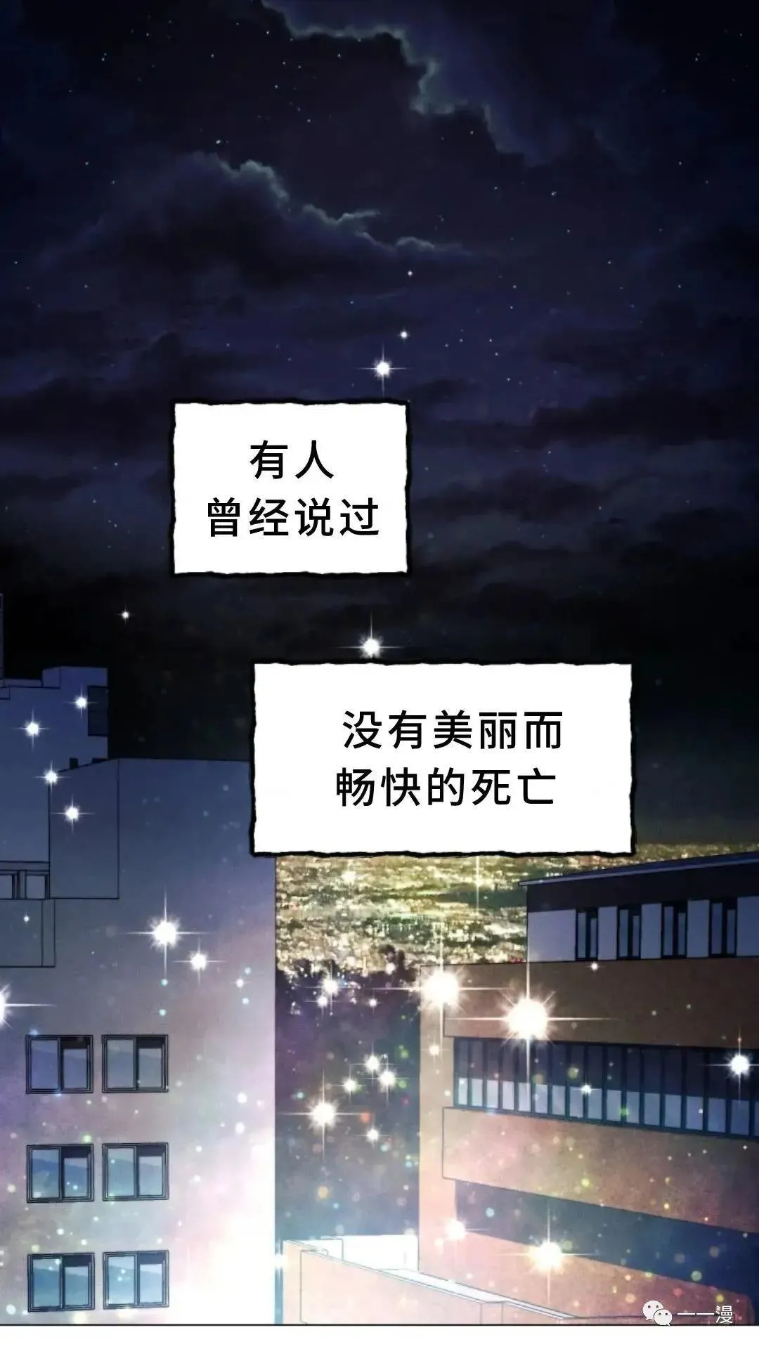 陷入武林的现代人漫画,第1话1图
