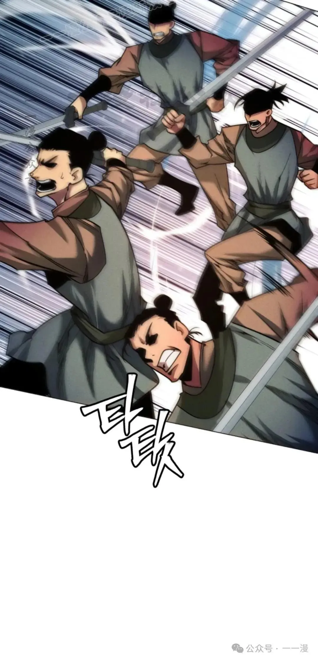陷入武林的现代人漫画,第39话2图