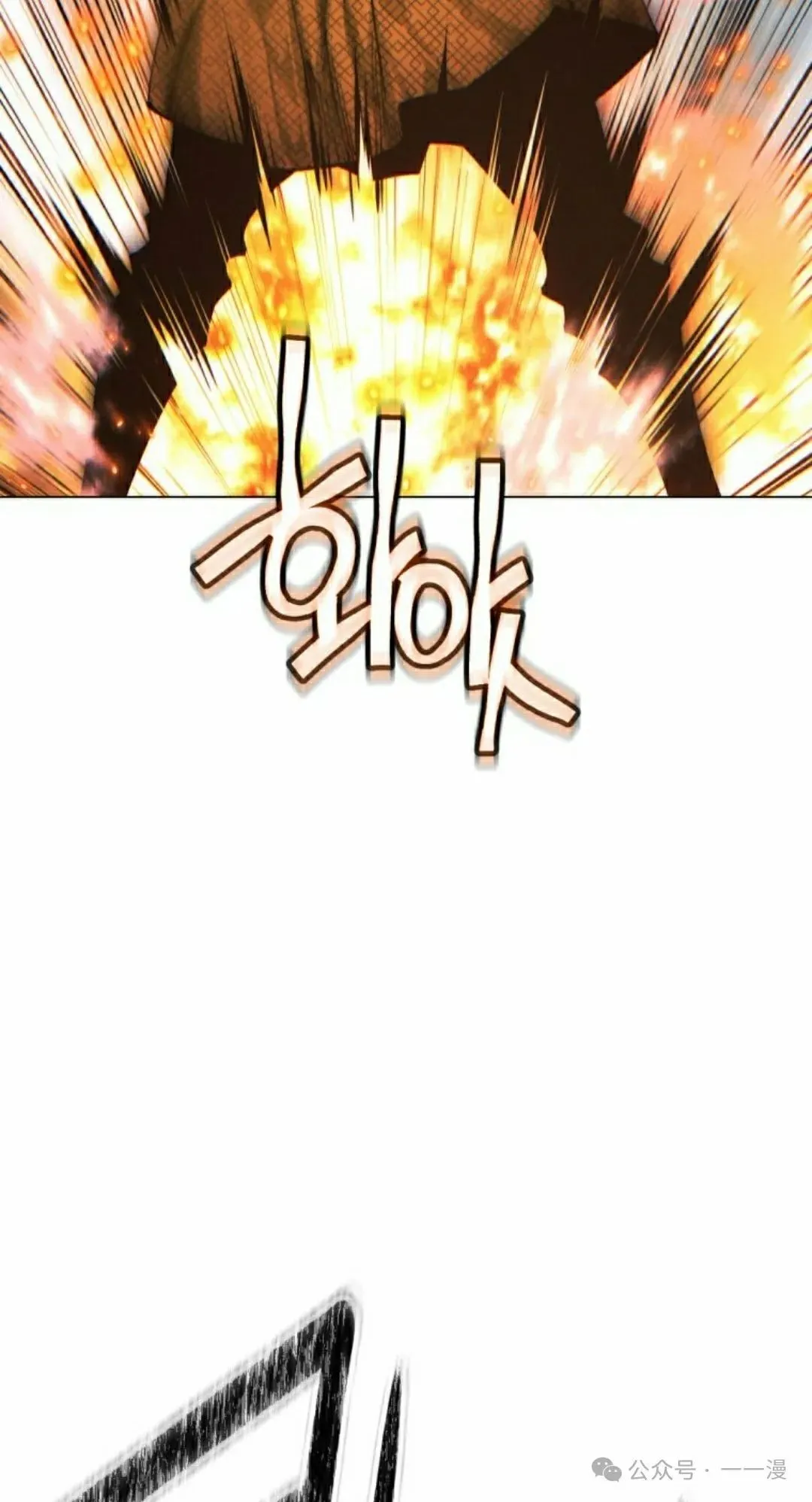 陷入武林的现代人漫画,第111话2图