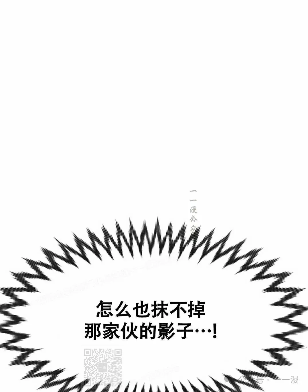 陷入武林的现代人漫画,第62话1图