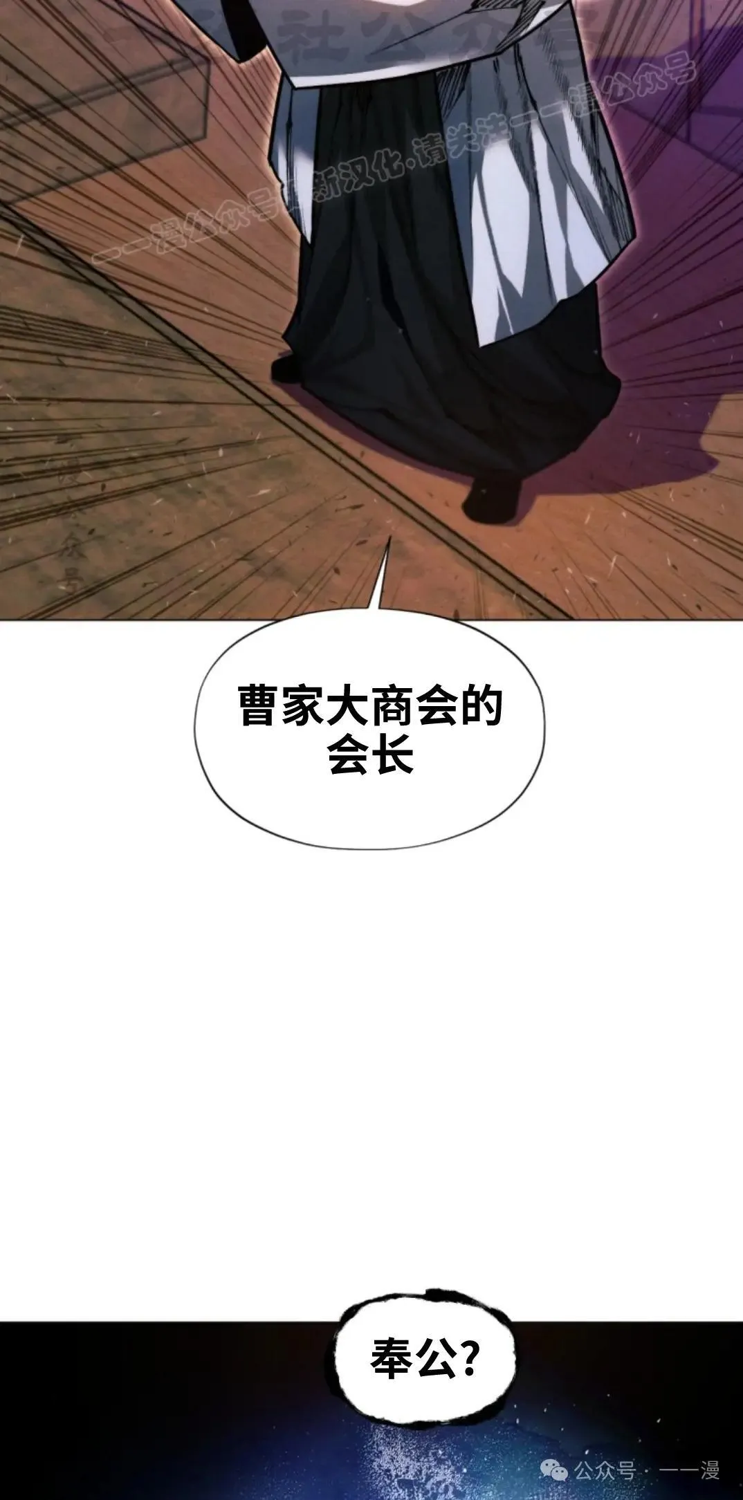 陷入武林的现代人漫画,第44话2图