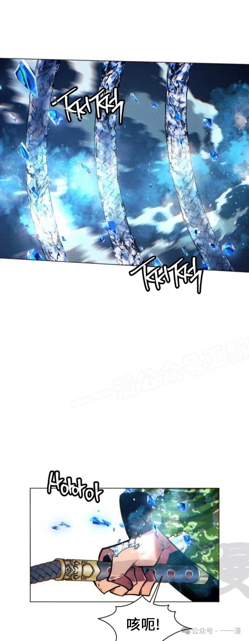 陷入武林的现代人漫画,第80话1图