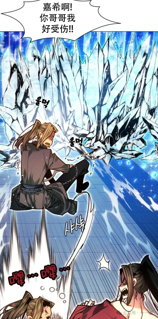 陷入武林的现代人漫画,第102话2图