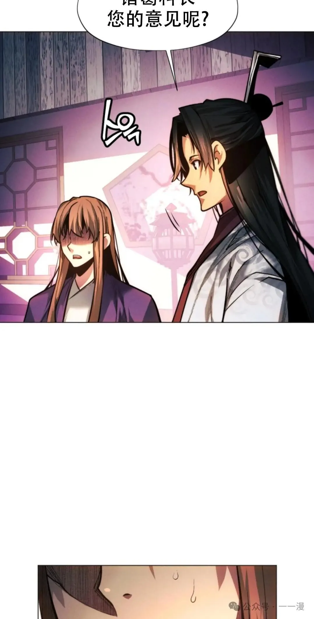 陷入武林的现代人漫画,第51话2图