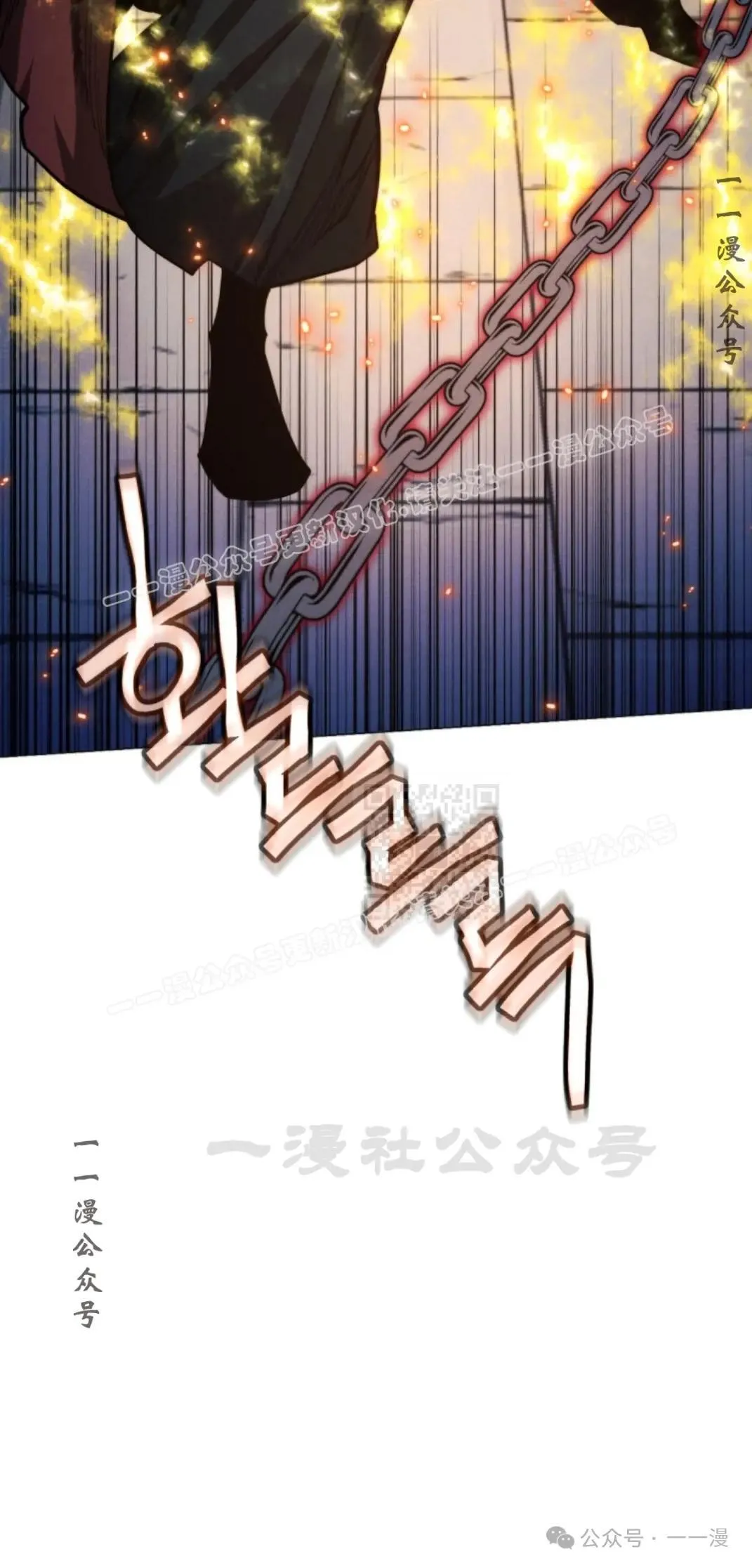 陷入武林的现代人漫画,第49话1图