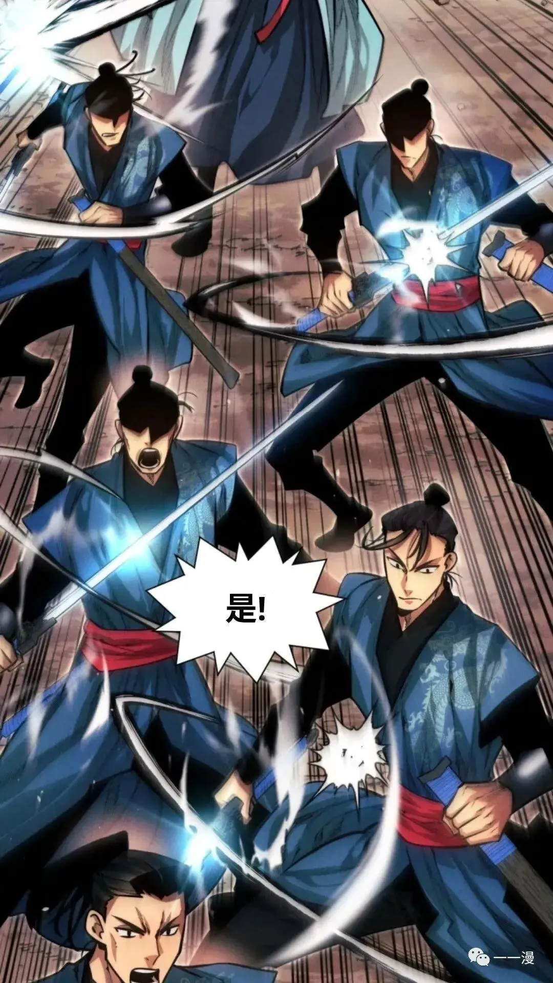 陷入武林的现代人漫画,第18话2图